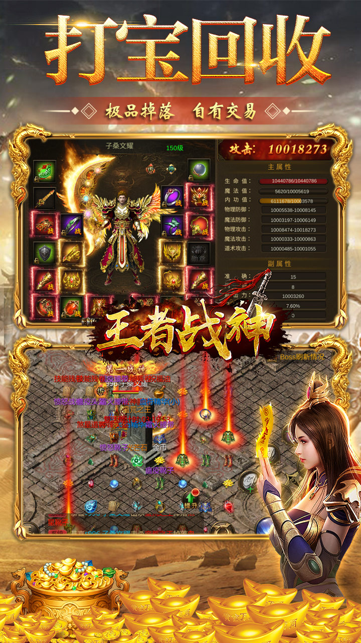王者戰(zhàn)神熱血傳奇