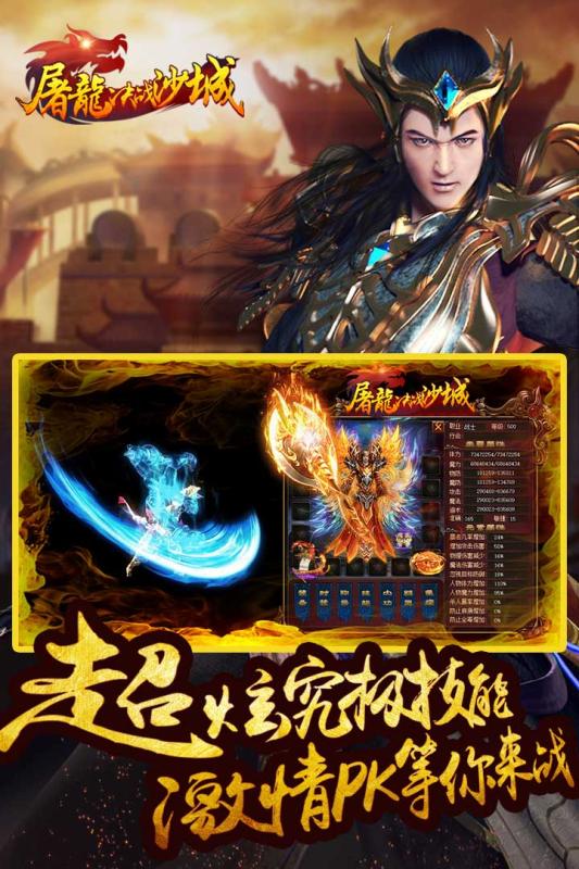 傲視龍城跨服亂斗版