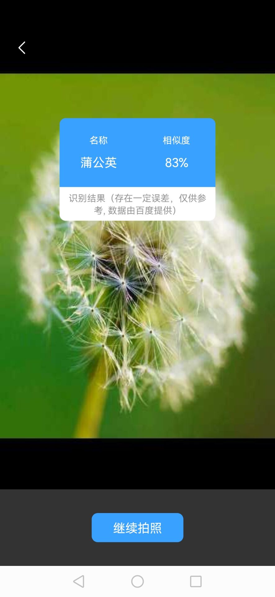 精識(shí)工具