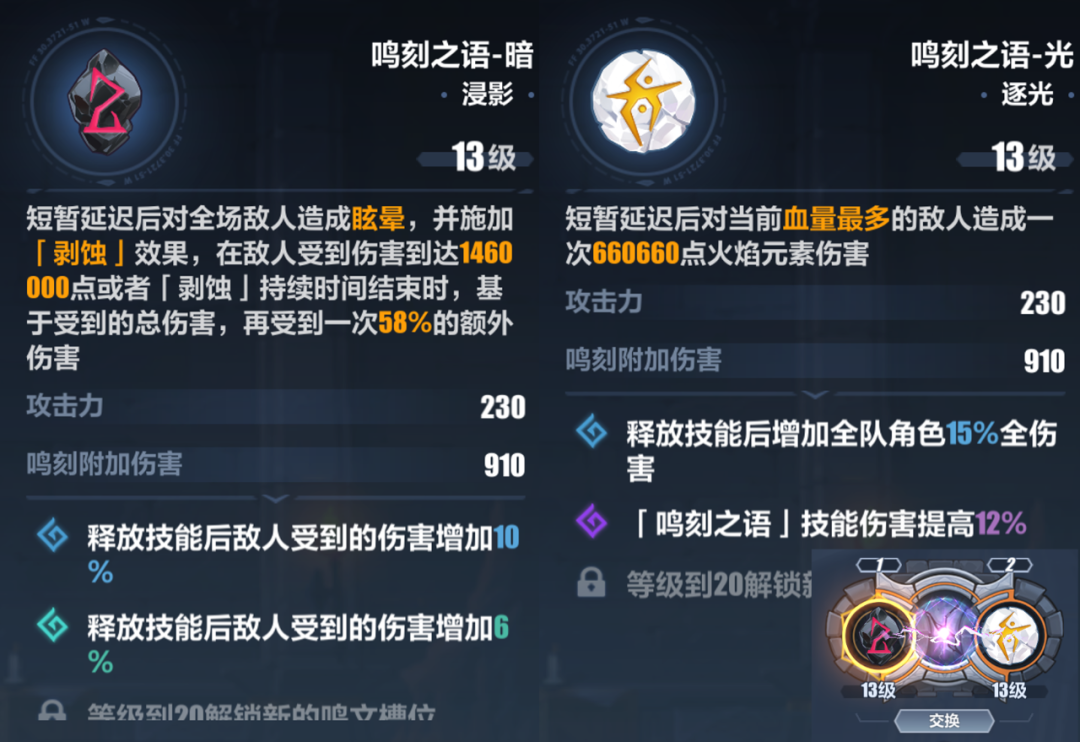 《崩壞3》鳴刻試煉暗打法攻略