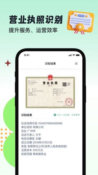 半夏掃描