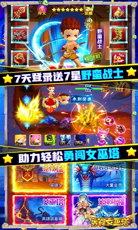 勇闖女巫塔送千充版