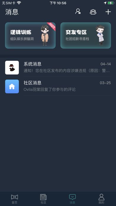 犯罪大師地球保衛戰