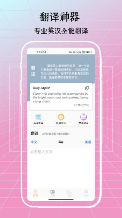 Deepl英譯漢英語(yǔ)翻譯