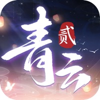 青云訣2封仙之怒