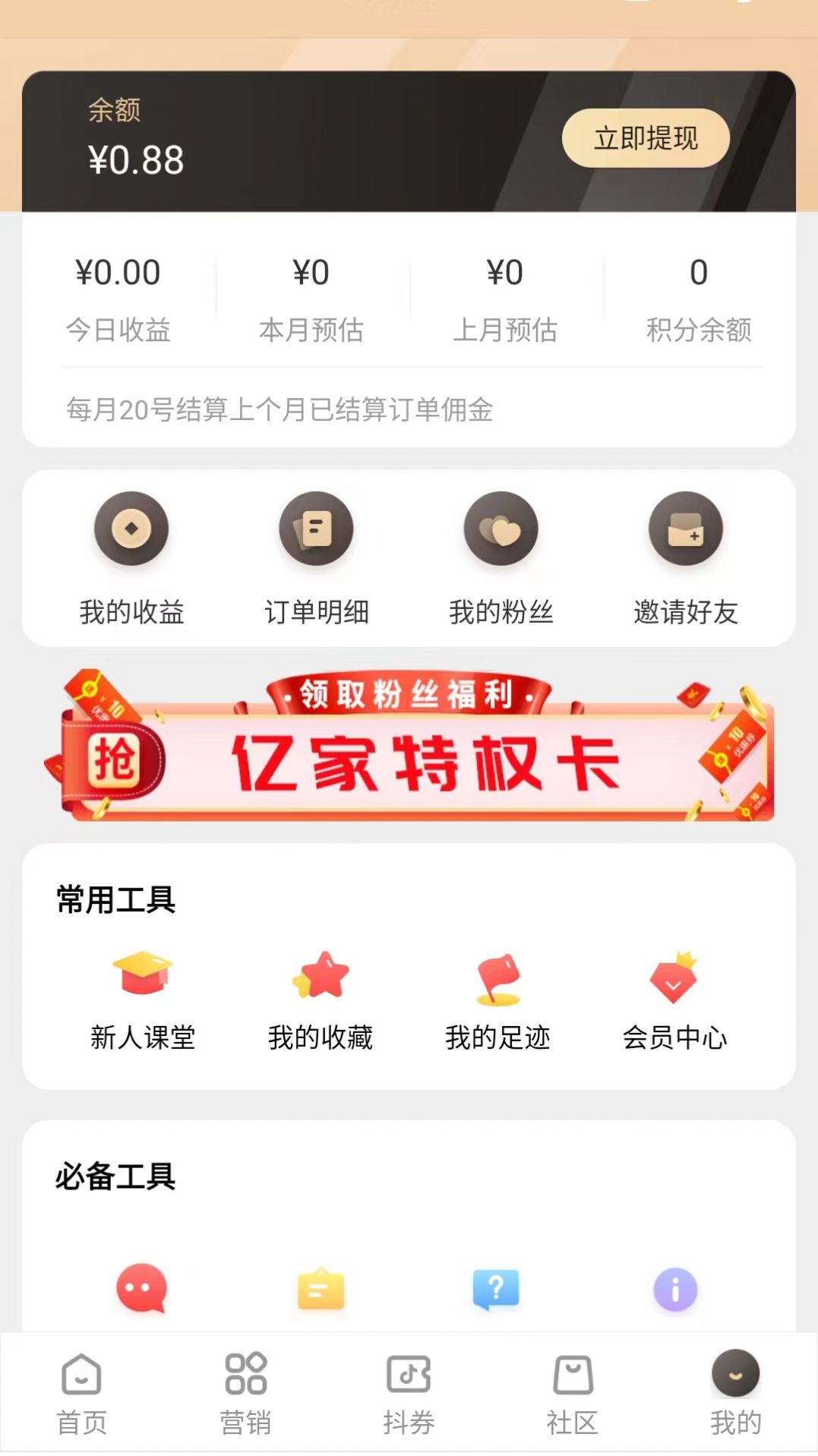 億家愛購(gòu)