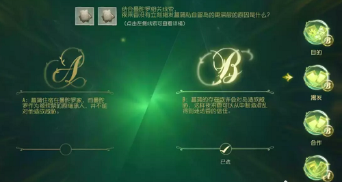 《第五人格》貝爾斯泰因的陰霾第五章攻略