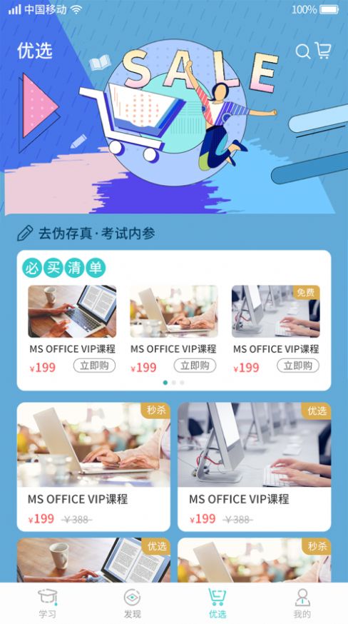 考試蟻