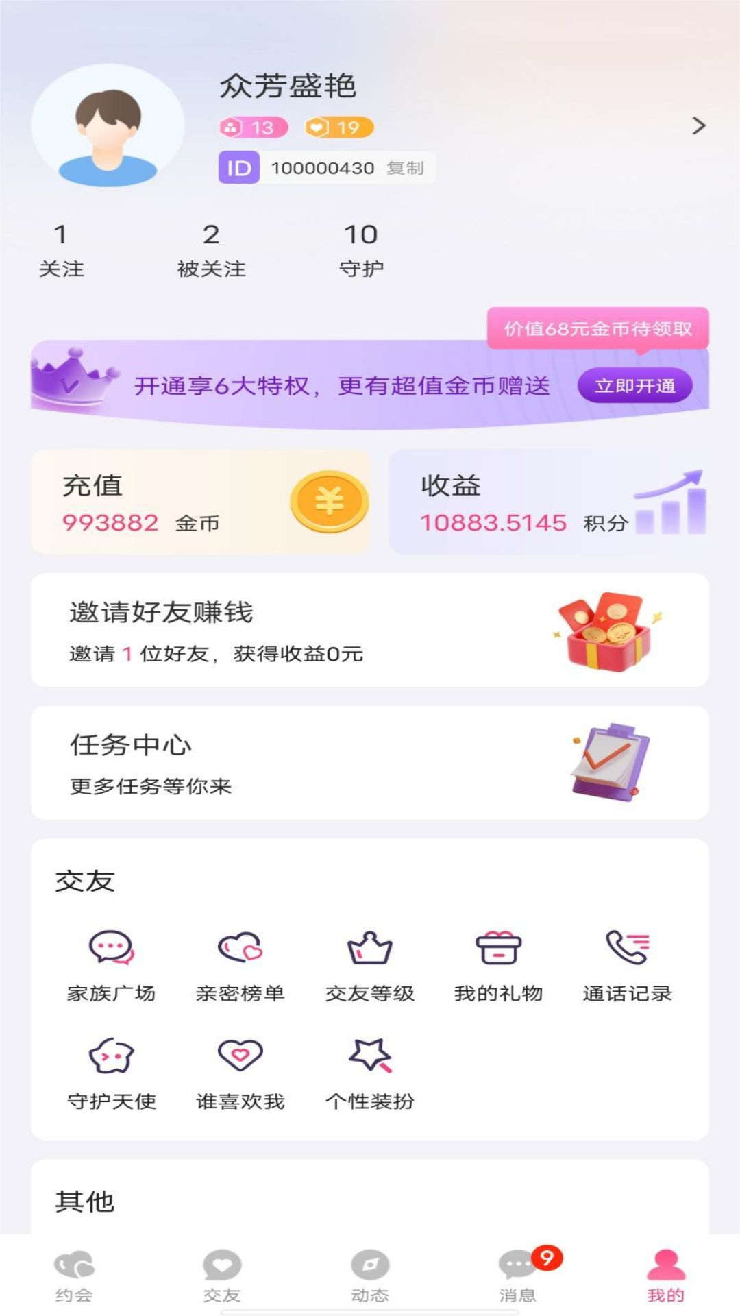 眾芳盛艷