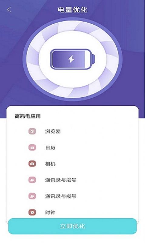 wifi暢游衛士