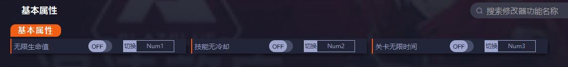 《蒼翼：混沌效應》v1.0.0.59669三項修改器一修大師版