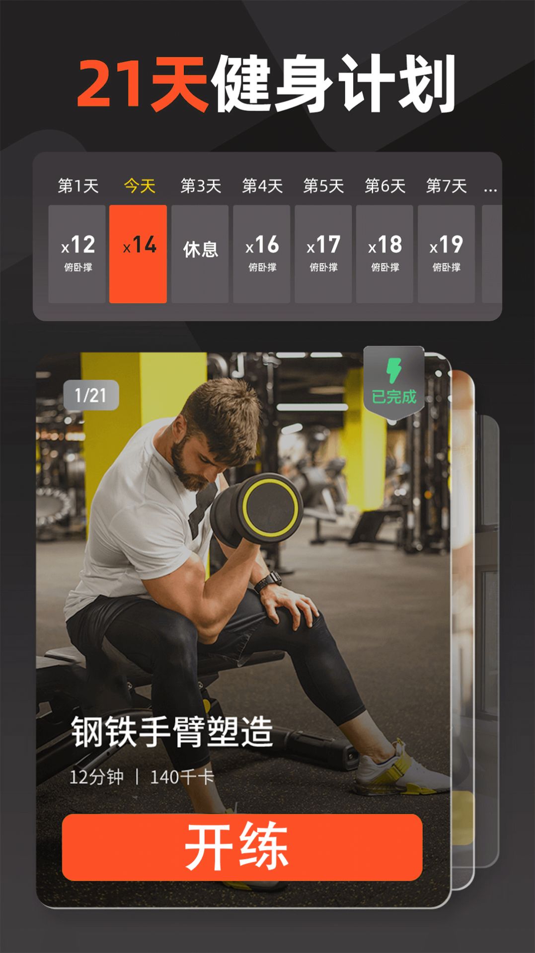江南健身體育運動