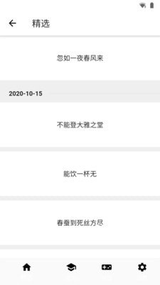 成語(yǔ)接龍大賽