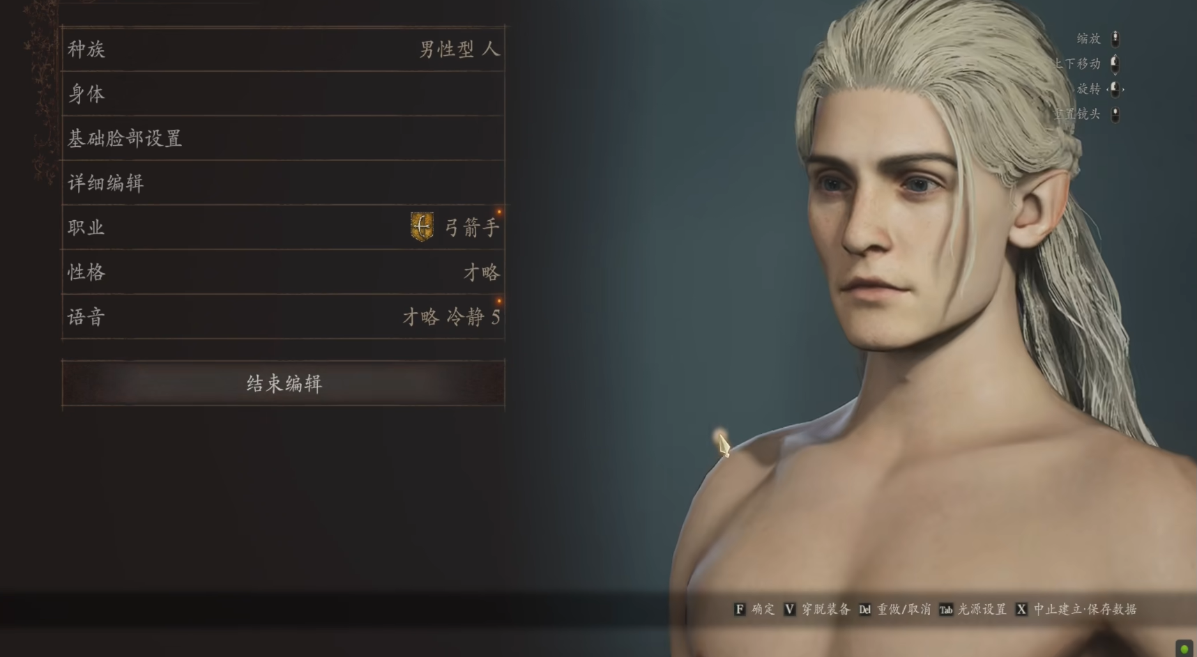 《龍之信條2》指環王精靈王子捏臉數據MOD