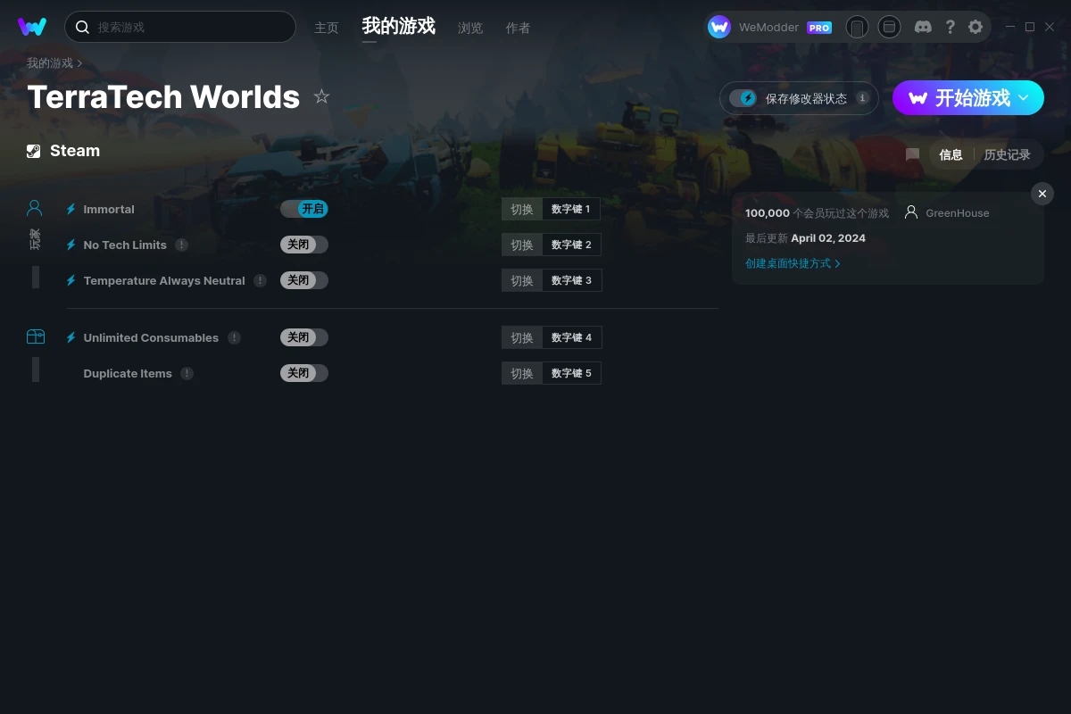 《泰拉科技：世界》v2024.04.02五項(xiàng)修改器[GreenHouse]