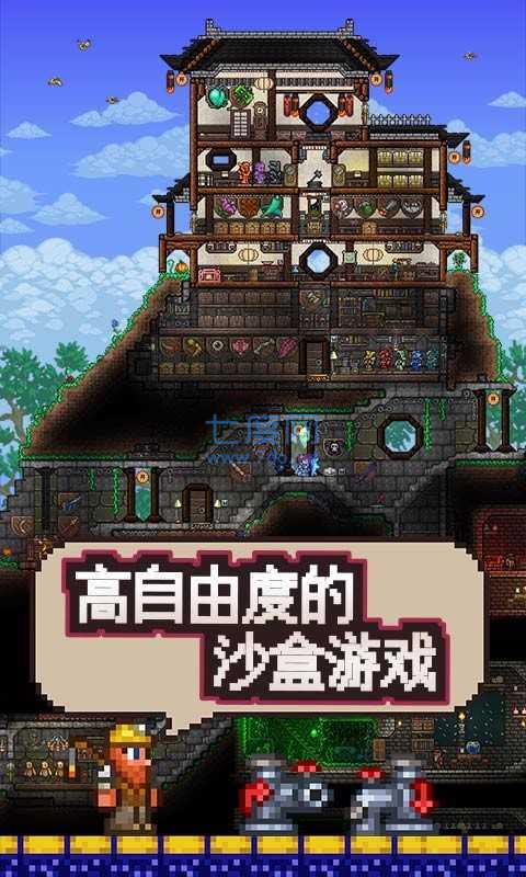  泰拉瑞亞1.4.3.2國際版