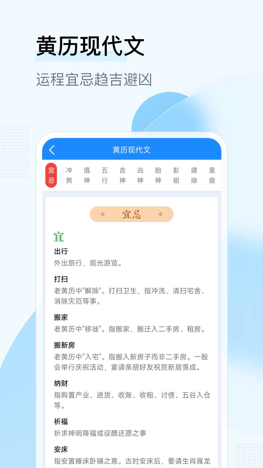 華心日歷
