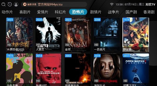 無憂TV