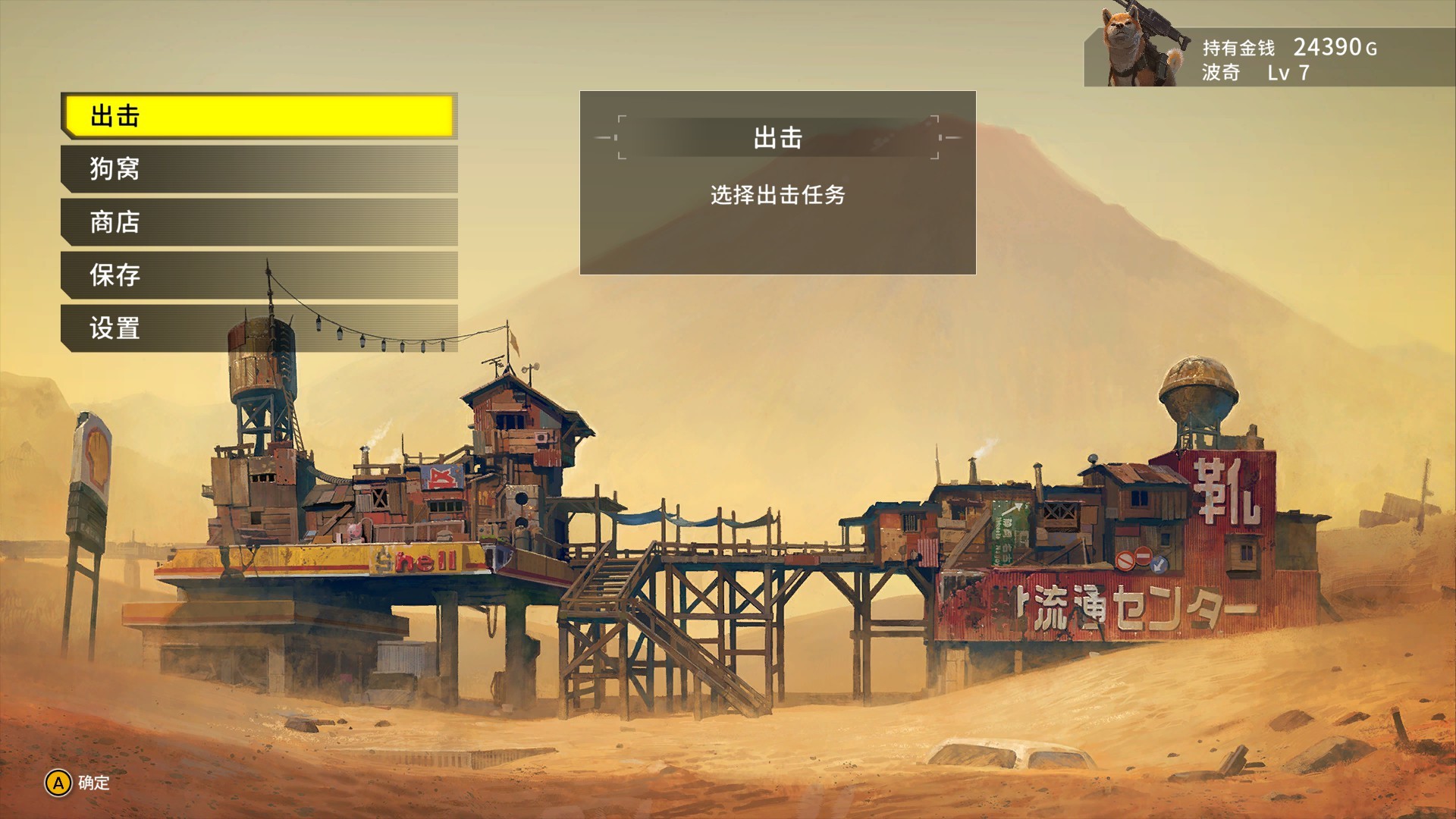 《重裝機(jī)犬》v1.1.0升級(jí)檔+未加密補(bǔ)丁[TENOKE]