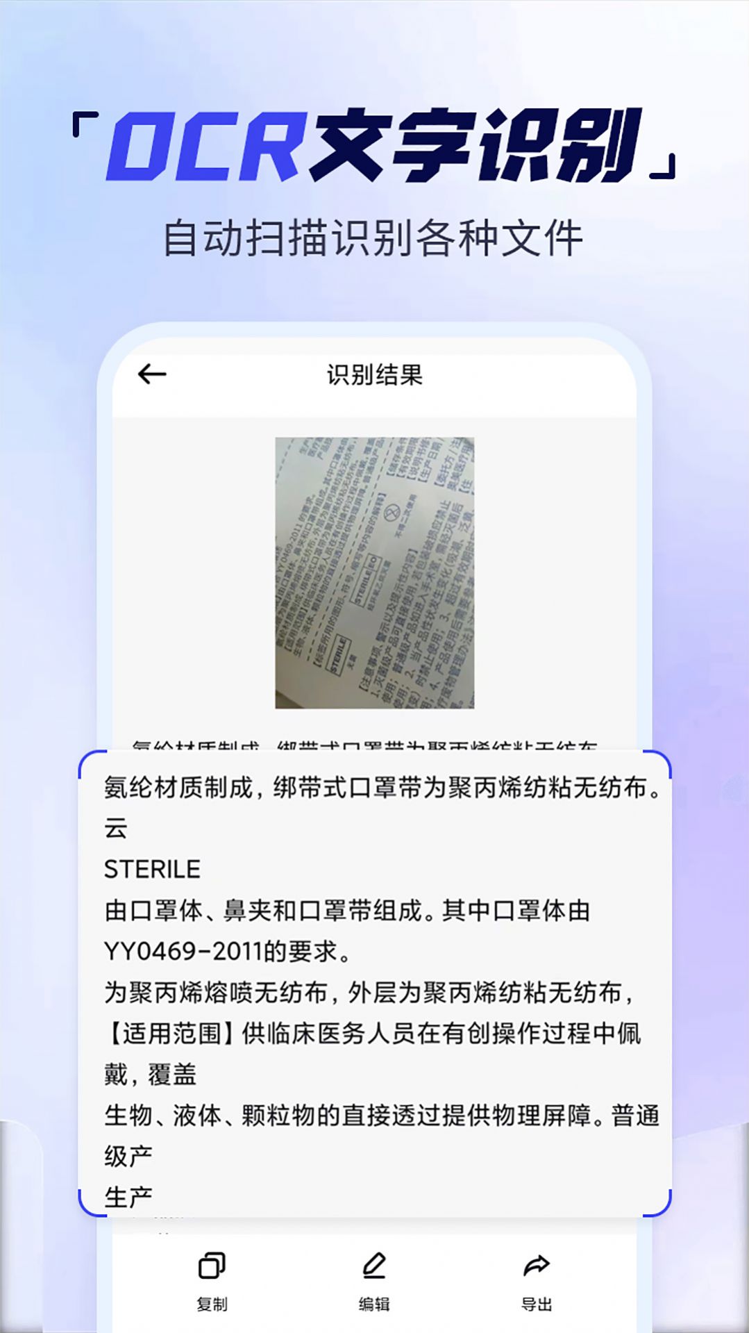 掃描多能王