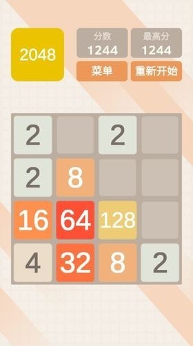 2048極速版領(lǐng)紅包