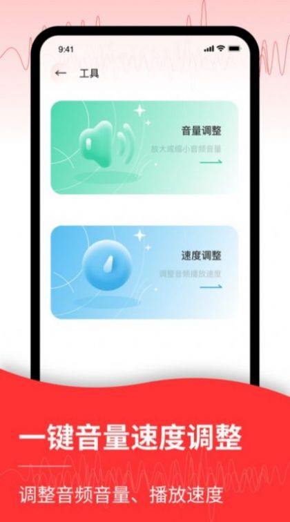 錄音轉文字編輯器
