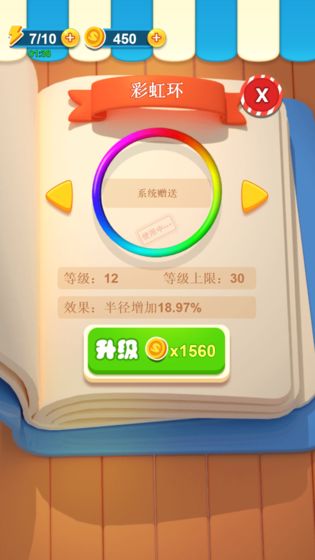 套了個圈
