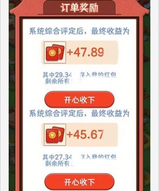悠悠山莊紅包版