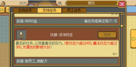 《英雄迷宮冒險》鐵匠人物解鎖攻略