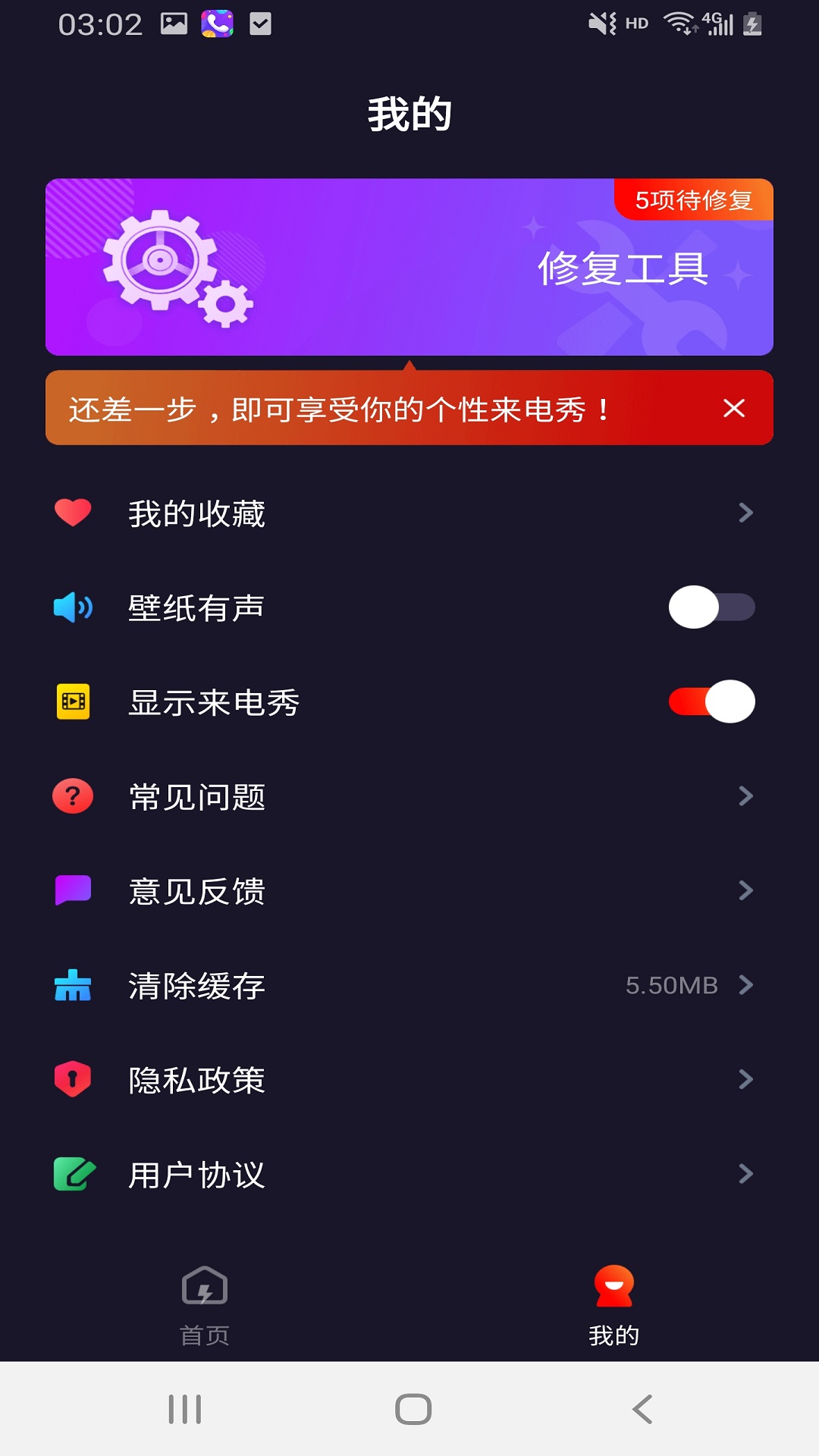 燦爛來(lái)電秀