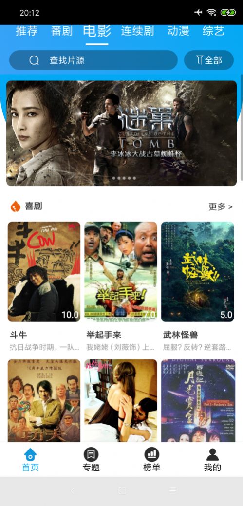 白菜追劇
