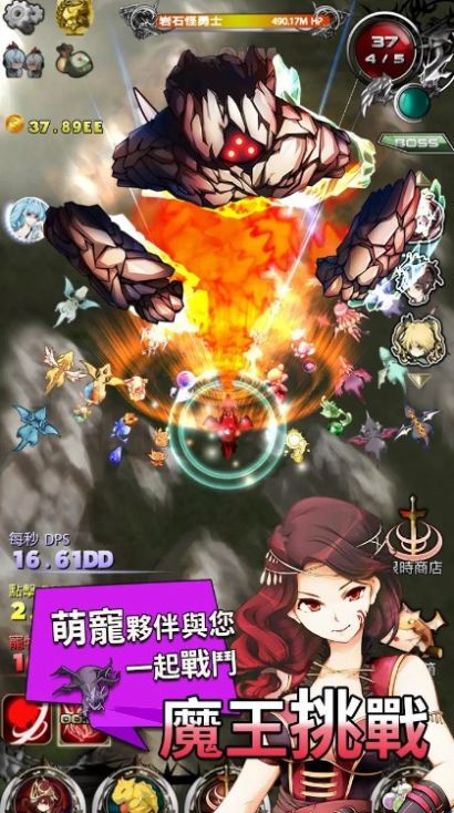 放置點點物語之魔王降臨中文版