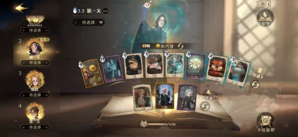 《哈利波特：魔法覺醒》學(xué)年記錄43通關(guān)指南