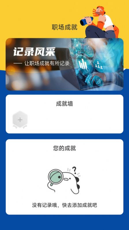 樂業(yè)計(jì)步