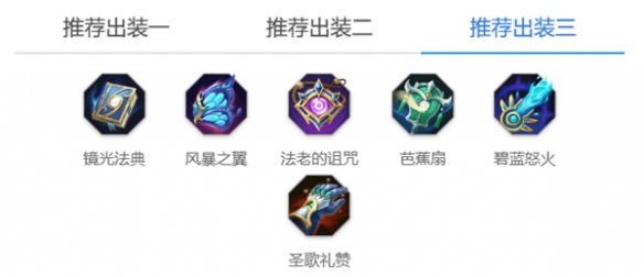 《曙光英雄》西王母玩法出裝攻略