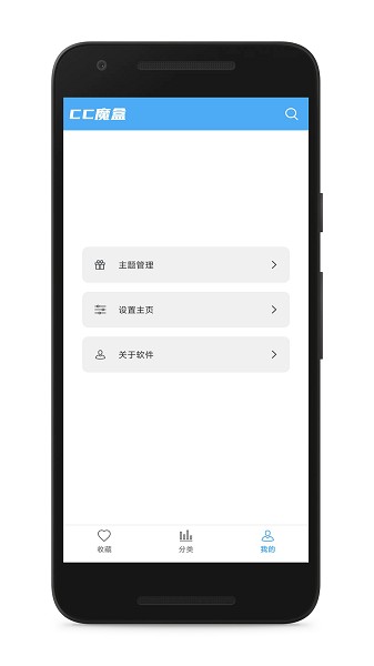 CC魔盒最新官網版