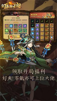 閃擊騎士團(tuán)勇者的傳說