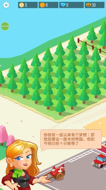 光明城市無限金幣鉆石版