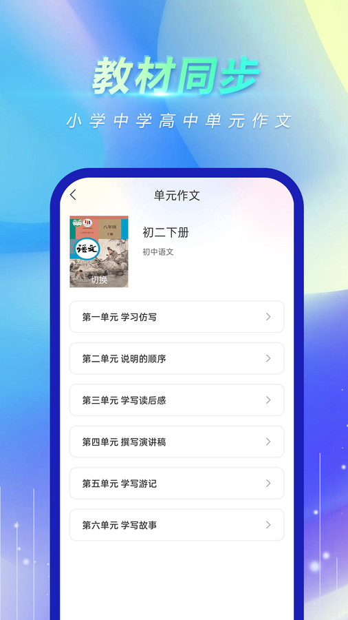 風云作文寶
