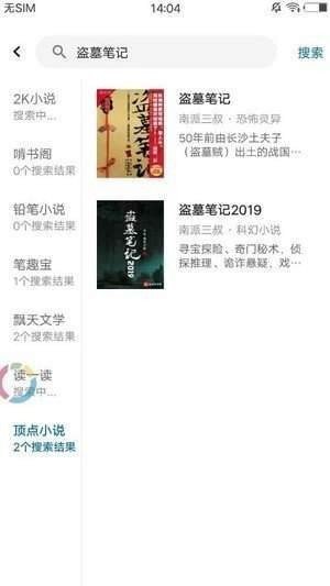 藍(lán)貓小說