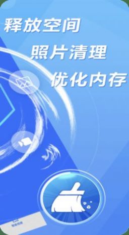 手機(jī)清理衛(wèi)士
