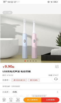 百慧易購
