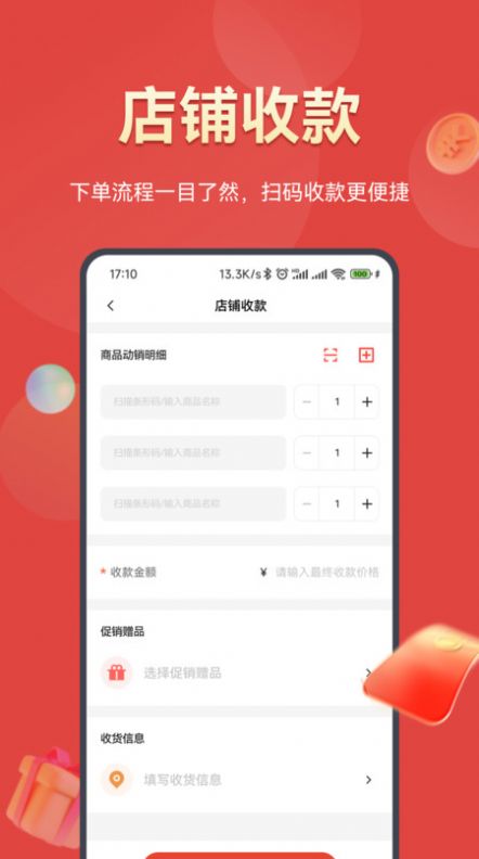 好促購(gòu)物