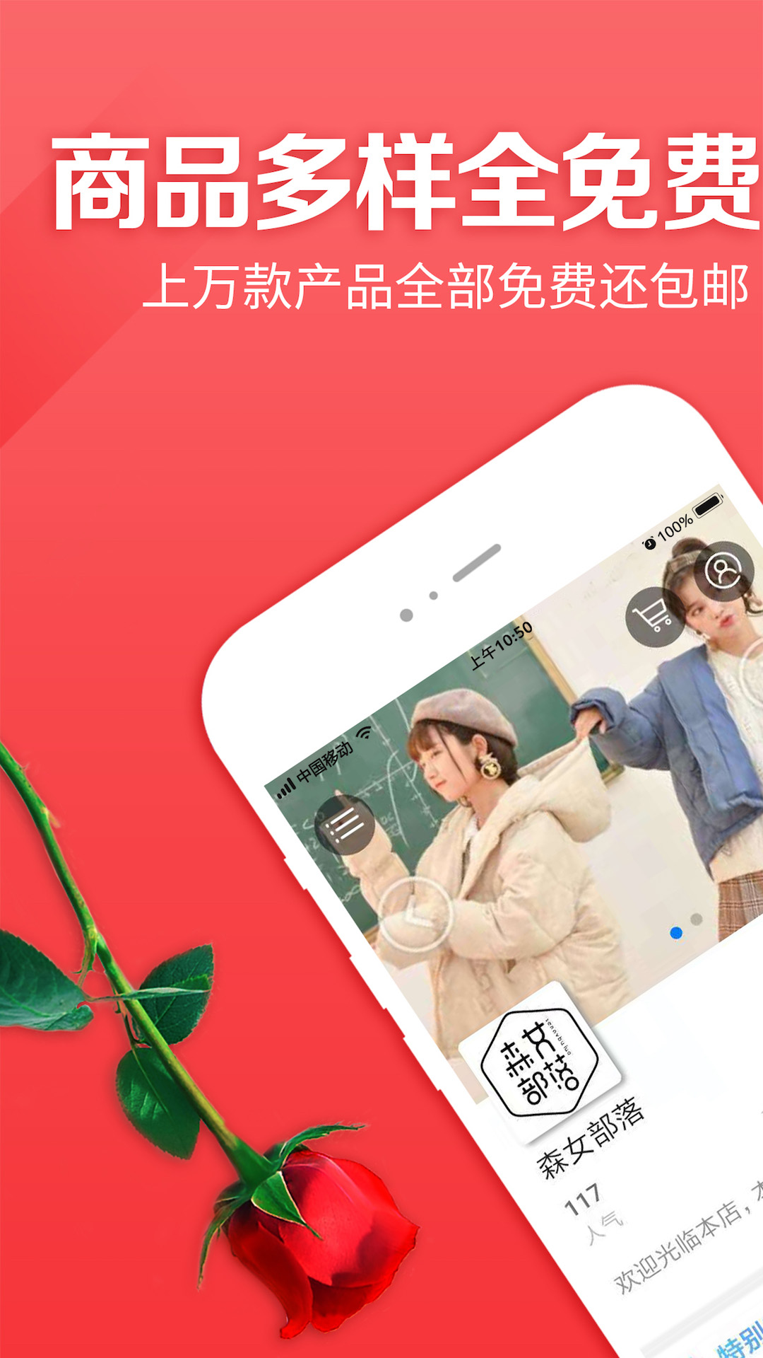 打卡領購