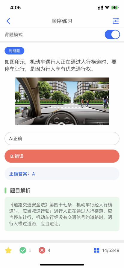 路正駕考