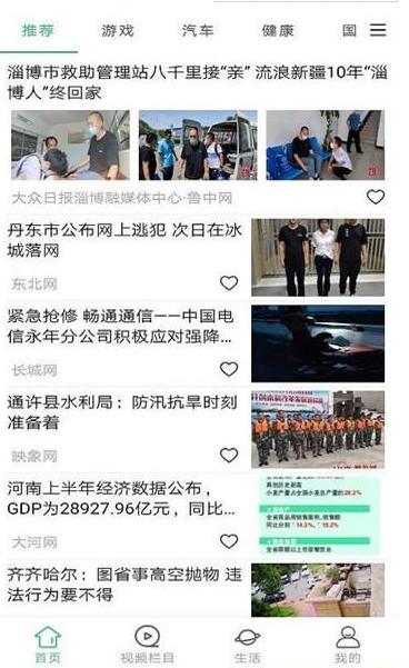 墨墨資訊