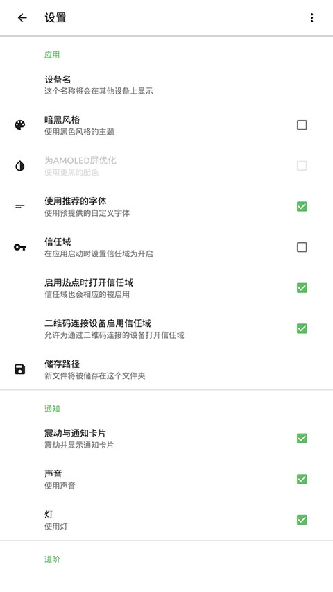 快傳手機版