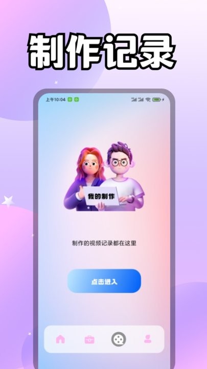 美蘭視頻剪輯