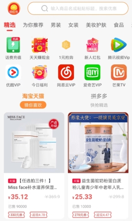 全民嗨選