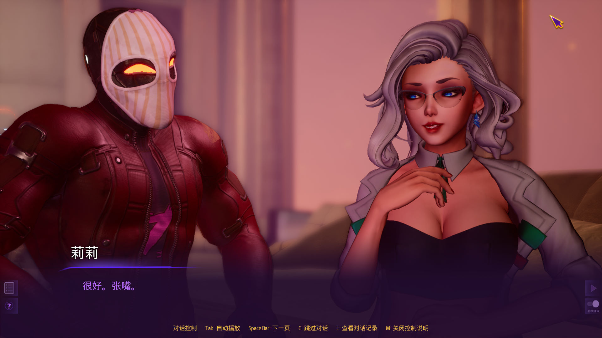 《Subverse》漢化補丁V2.4[支持v0.4.5]